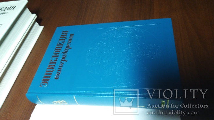 Энциклопедия. Энциклопедия виноградарства в 3-х томах, фото №7