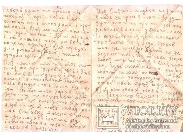 Солдатский треугольник.1944 г. Письмо с фронта.№3., фото №5
