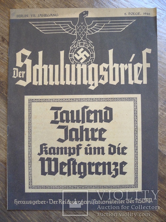 Журнал III Рейха №4. Der Schulungsbrief