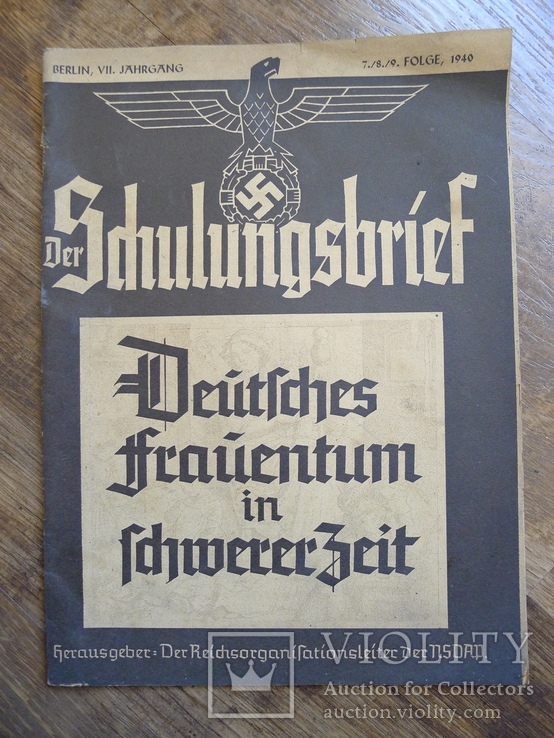 Журнал III Рейха №8. Der Schulungsbrief