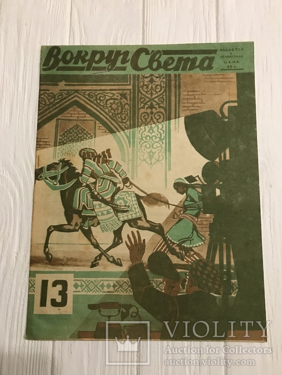 1930 Электрическая Жизнь, Вокруг света, фото №2