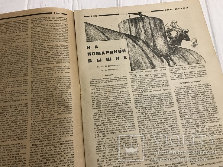 1930 Электрическая Жизнь, Вокруг света, фото №4