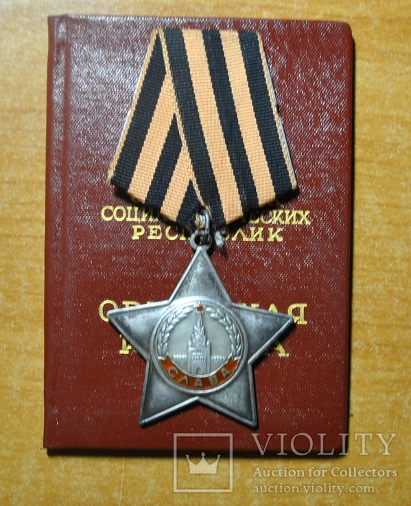 Орден Славы 3 степень, Указ от 7 мая 1970 года, на документе
