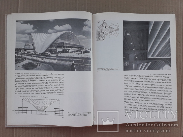 1972 г. Архитектура Запада. Мастера и течения., фото №2
