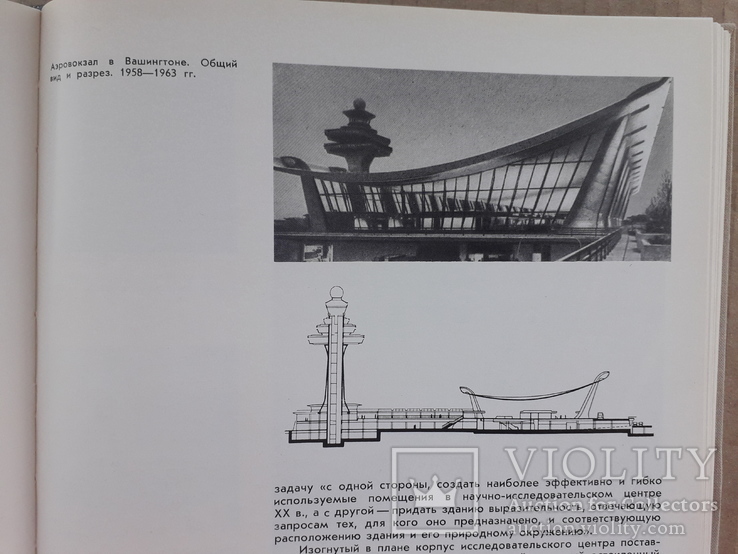 1972 г. Архитектура Запада. Мастера и течения., фото №10