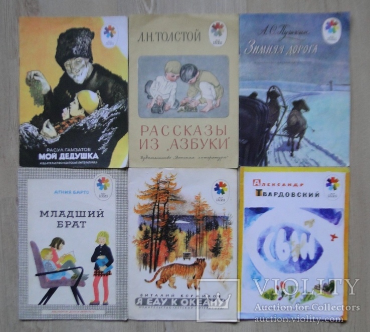 Детские книжки СССР - 30шт., numer zdjęcia 7