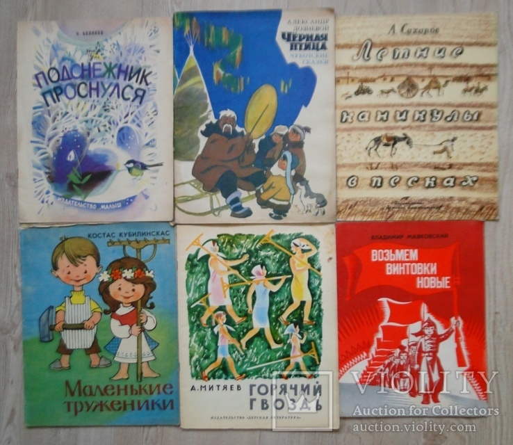 Детские книжки СССР - 18 шт., фото №3