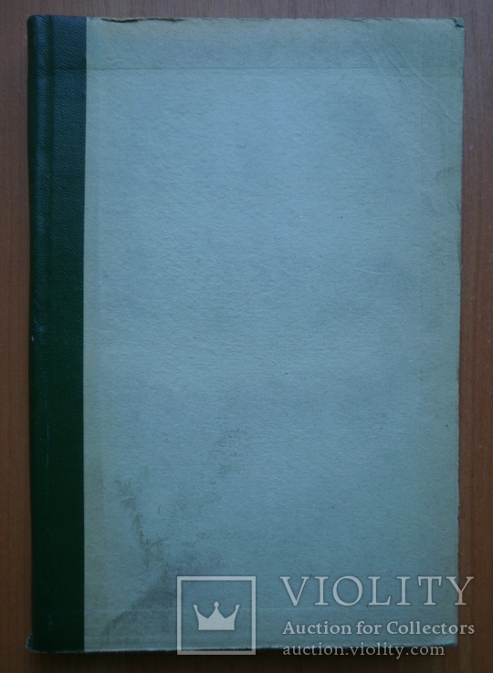 Книга Деньги . Евзлин 1923 г, фото №2