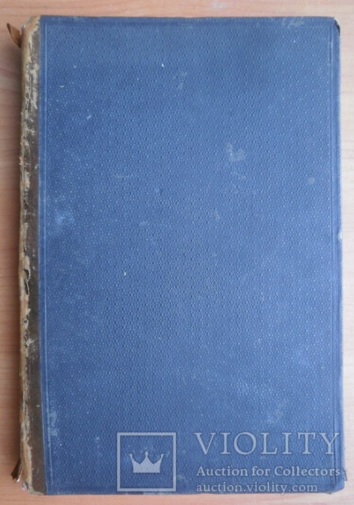 Книга Труды комиссии по описанию имений 1893 г, фото №2