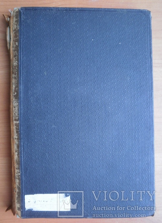 Книга Труды комиссии по описанию имений 1893 г, photo number 3