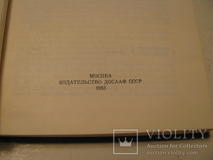 Книга - Морские рассказы - Станюкевич К.М., фото №4