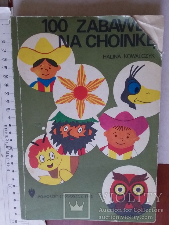 100 іграшок на різдвяну ялинку 1983р. (хендмейд) польська мова