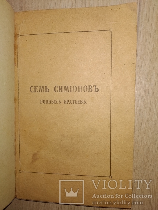 До 17 Сказки магазин на Подоле Киевъ, фото №3