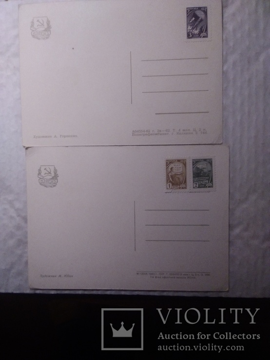 Поздравительная открытки с 1 Мая 62 и 63 гг Изогиз с почтовыми марками негашеными, чистые, фото №3