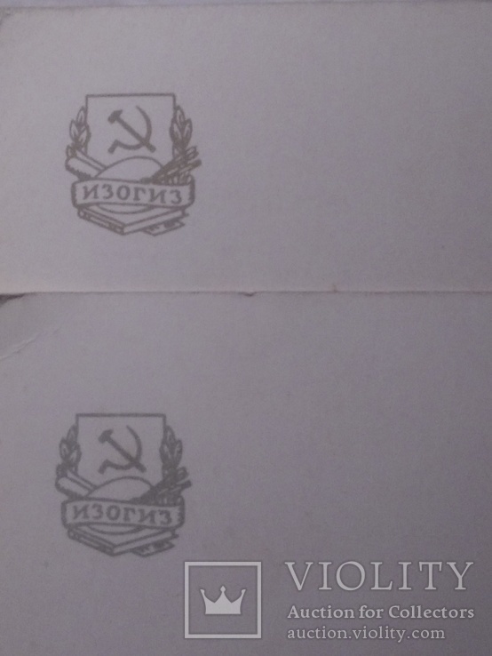 Поздравительная открытки с 1 Мая 62 и 63 гг Изогиз с почтовыми марками негашеными, чистые, фото №6