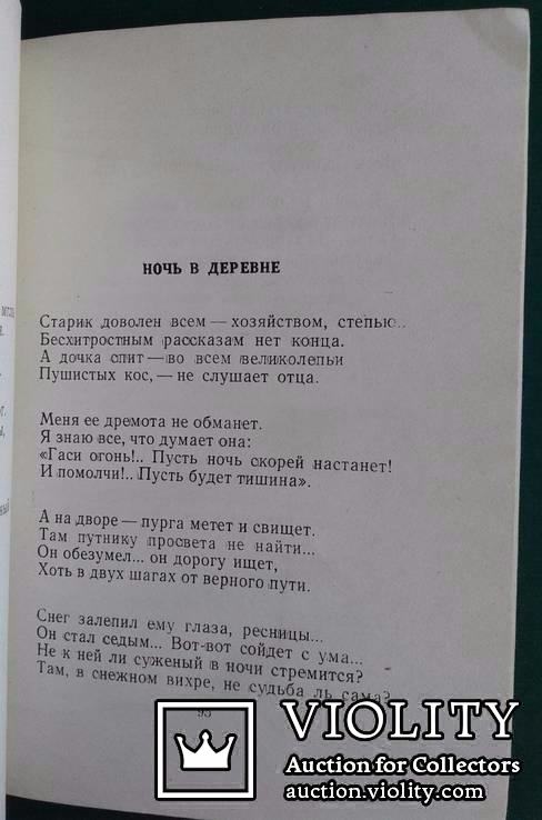 Иосиф Котляр.,,Тихим голосом".(Дарственная надпись с автографом.), фото №8