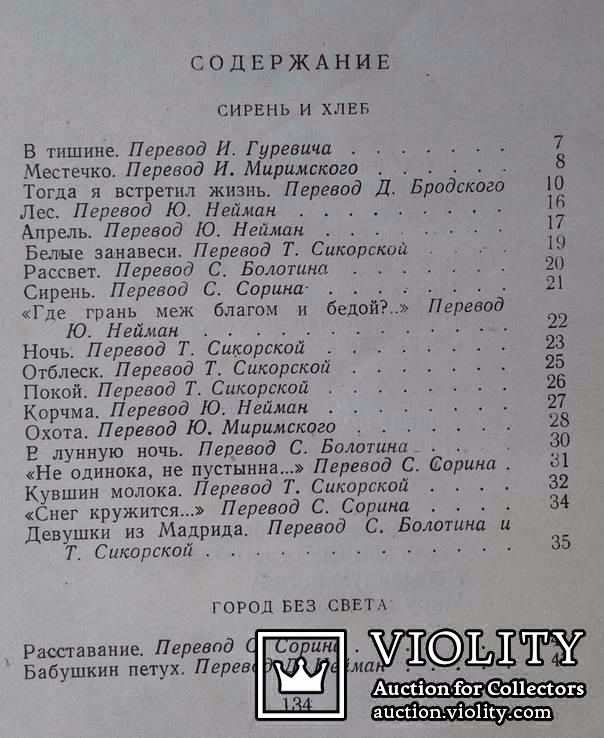 Иосиф Котляр.,,Тихим голосом".(Дарственная надпись с автографом.), фото №12