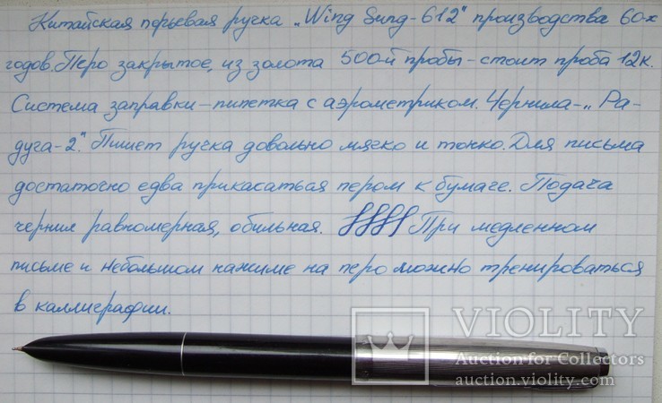 Перьевая ручка "Wing Sung-616", 1964 г, перо - золото 500 пробы. Пишет мягко и тонко., фото №11