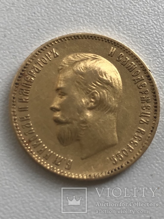 10 рублей 1902 года, фото №2