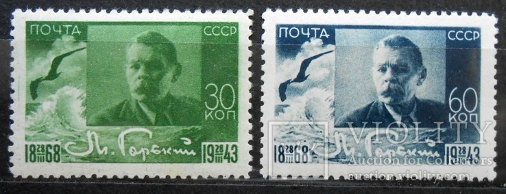 1943 г. Максим Горький (**) Загорский 766 767
