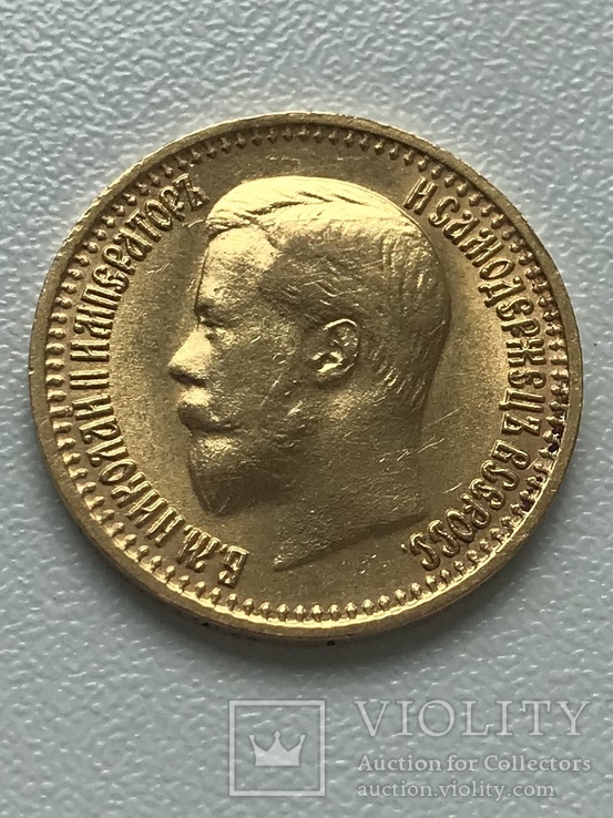 7,5 рублей 1897 года AUNC, фото №2