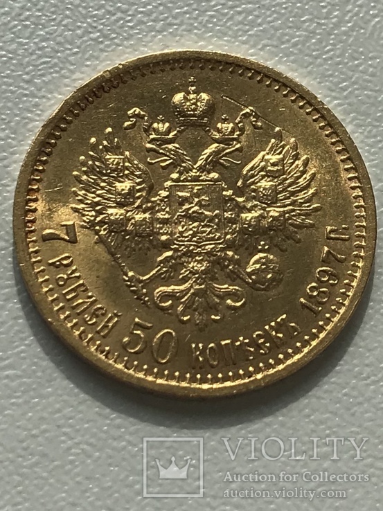 7,5 рублей 1897 года AUNC, фото №4