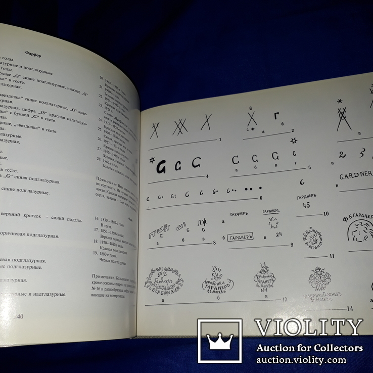 1970 Каталог фарфора Вербилок - 26х20 см., фото №2
