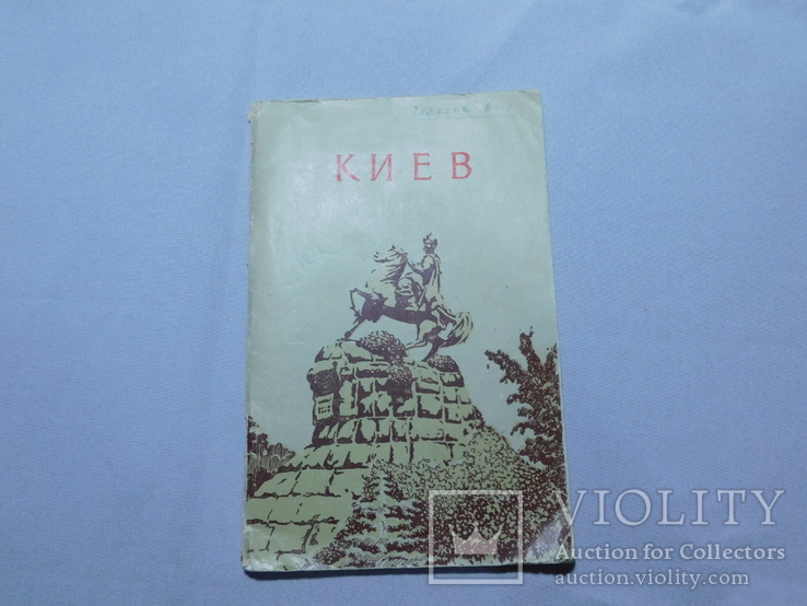 Киев. Указатель к план схеме. 1958