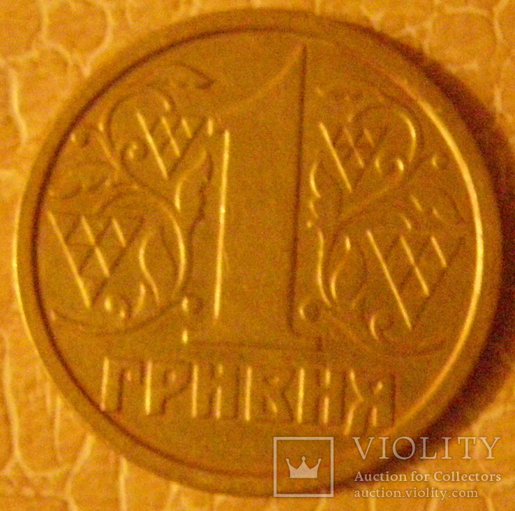 1 Гривна 1995 года., фото №2