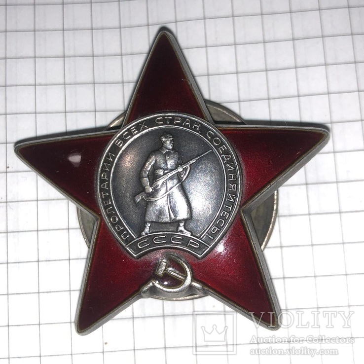 Орден красной звезды 3581207, фото №5