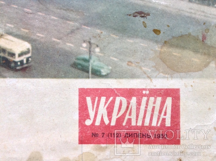 Журнал "Украіна" 1952р, фото №3
