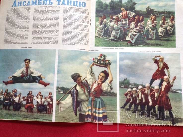 Журнал "Украіна" 1952р, фото №4