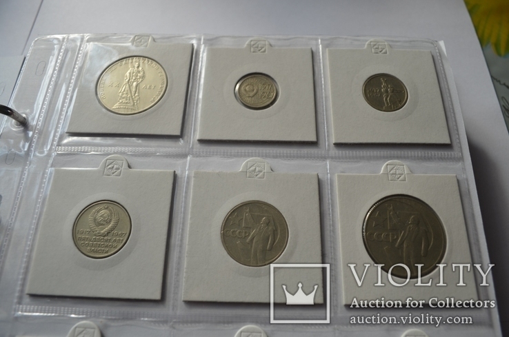 Повна колекція ювілейних та пам*ятних монет СРСР- 121 монета, фото №5