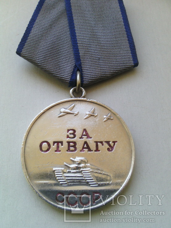 Медаль " За Отвагу " № 2600458, фото №3