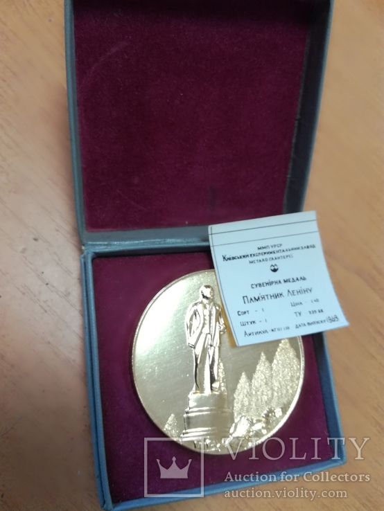 «Киевский сувенир» медаль в родной коробке с родной этикеткой. 1969г., фото №3