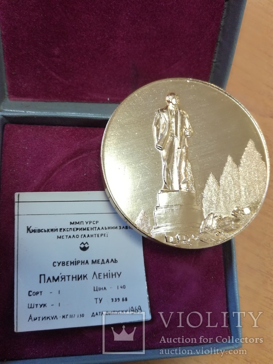 «Киевский сувенир» медаль в родной коробке с родной этикеткой. 1969г., фото №5