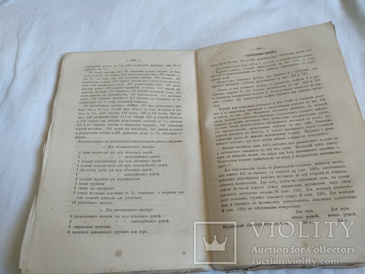 1862 Военная пиротехника Буша и Гофманна, фото №11