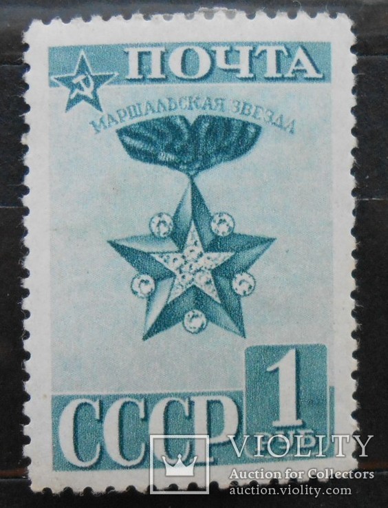 1941 г. 23 года РККА и МВФ СССР 1 руб. (*) Загорский 701