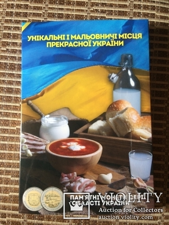 Альбом для пам’ятних монет серії області України