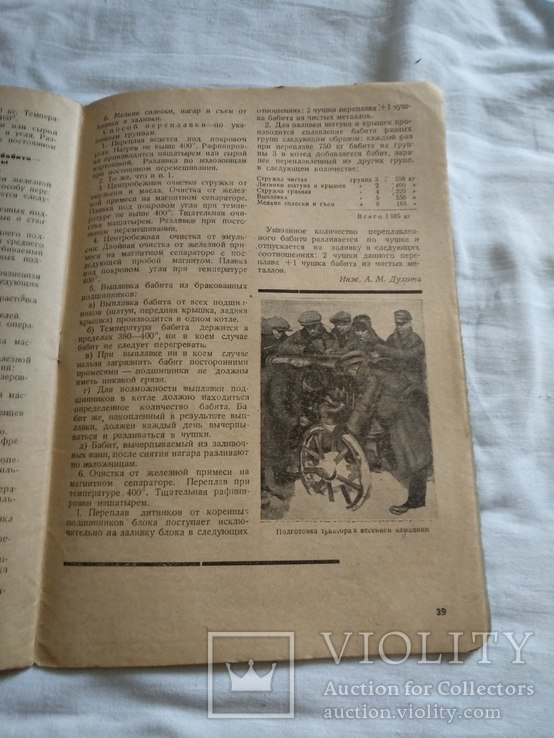 1935 За трактор и автомобиль топливный носос, фото №8