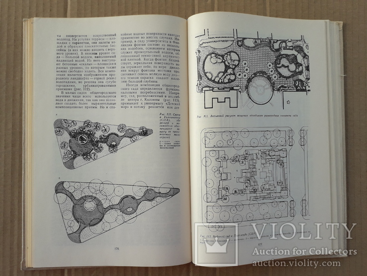 1979 г. Ландшафтная архитектура, фото №9