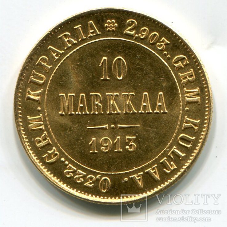 10 Марок 1913г. Финляндия