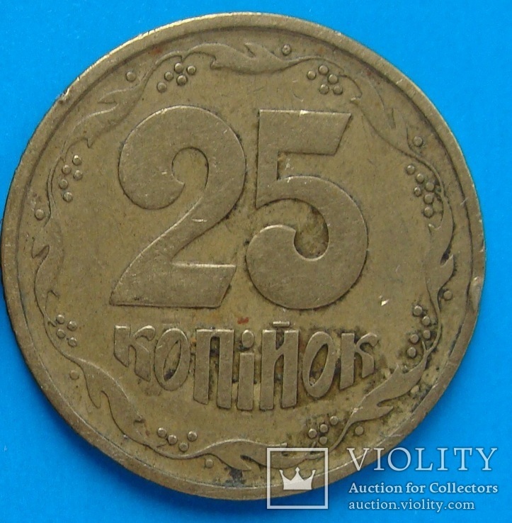 25 копеек БВк ( 2 шт. ), фото №4