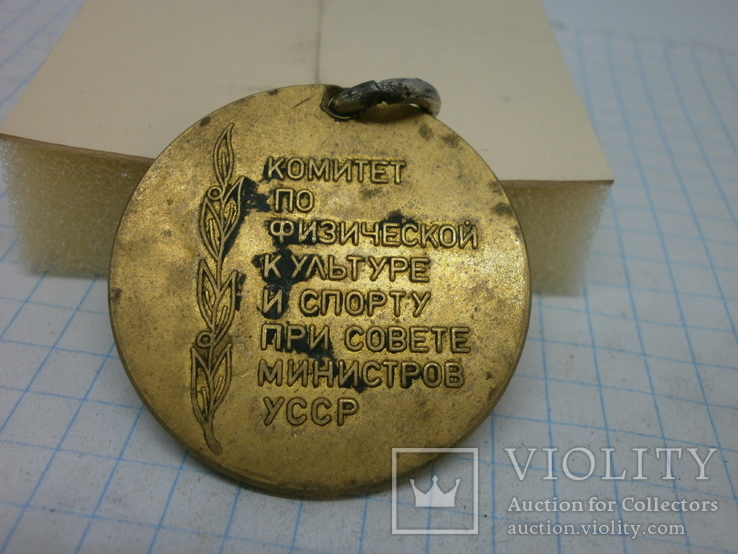 Медаль  1978 Зимняя спартакиада УССР. Коньки, лыжи, фото №3