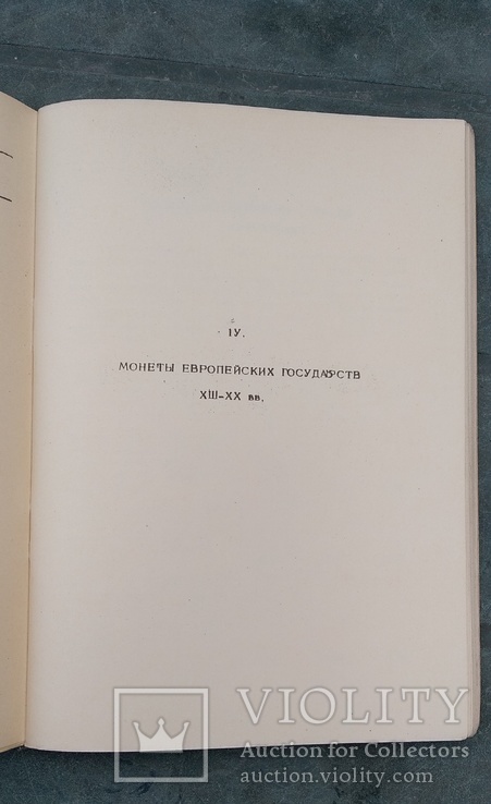 Ценник на коллекционные материалы 1967 г. Всего 400 экземпляров, фото №5