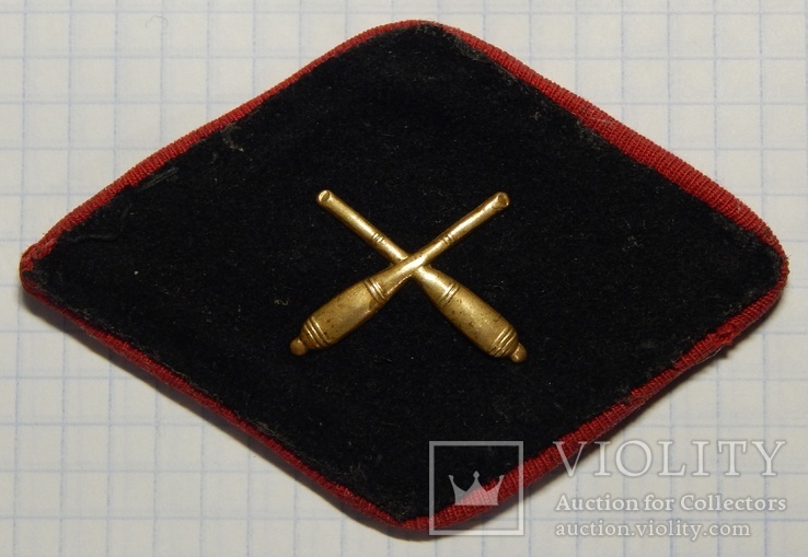 Нарукавний знак протитанкової артилерії. 1942-1956р.р.