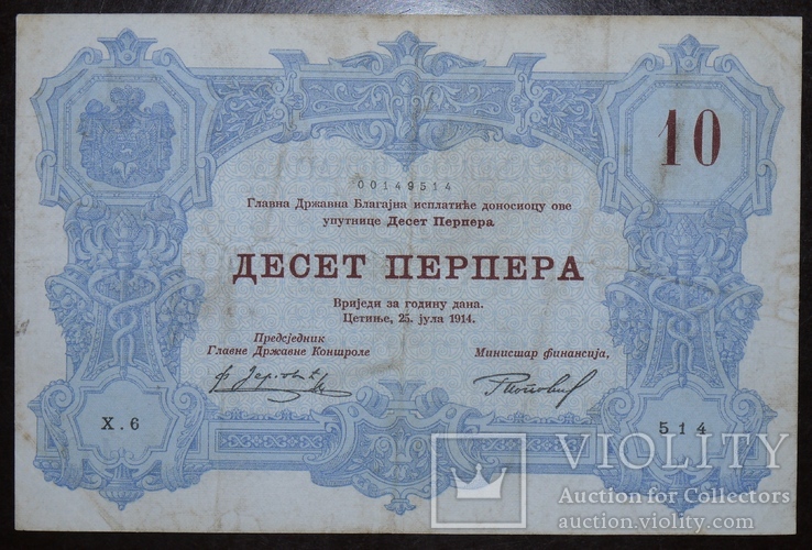 Черногория 10 перперов 1914 Montenegro, фото №2