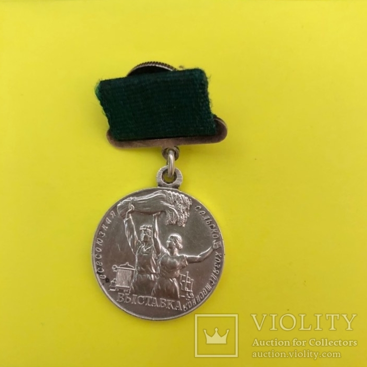 Срібна Мала Медаль «Участнику ВСХВ». «Без креста на радиаторе», фото №2
