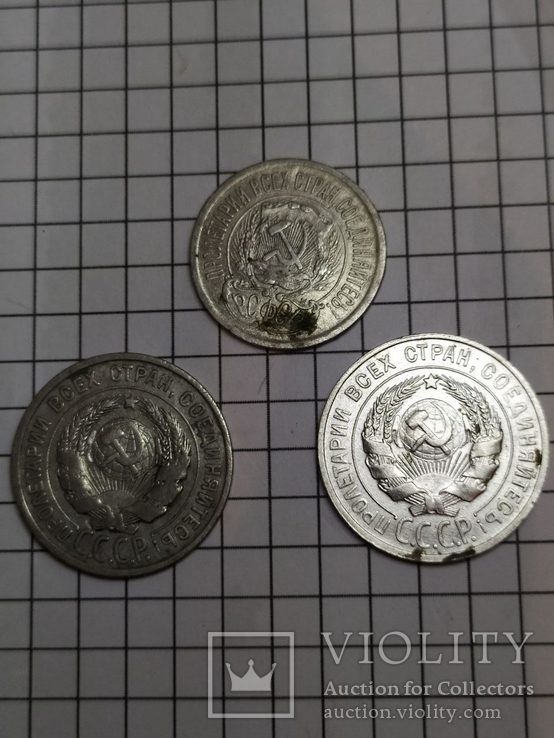 Монети РРФСР та СРСР, фото №4
