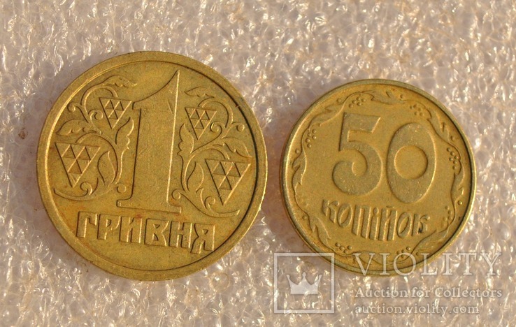 1грн и 50 копеек 1996